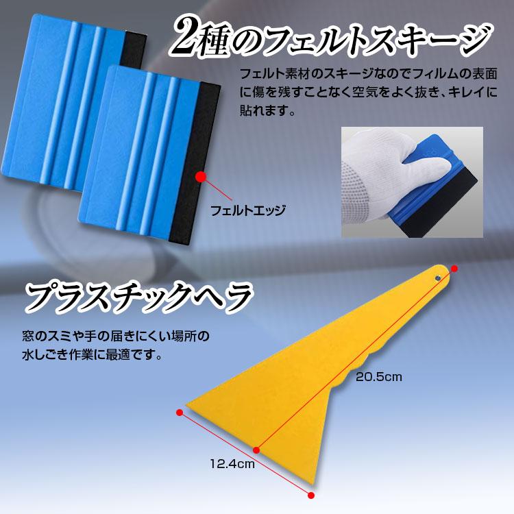 カーボンシート カーフィルム カッティングシート 貼付け 5点セット