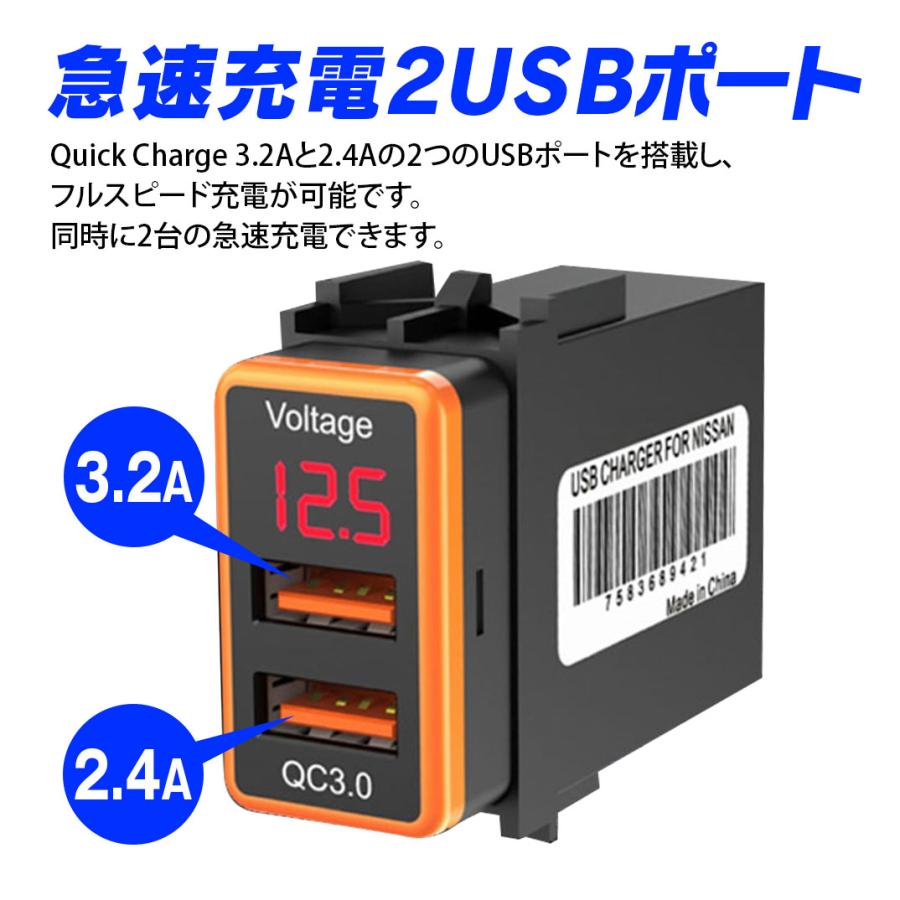 USBポート 日産車 NISSAN 車 埋め込み カーチャージャー USB 急速充電