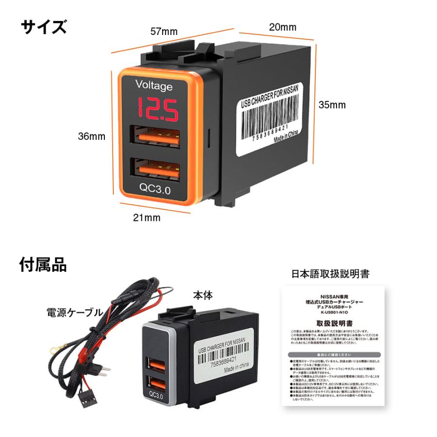 USBポート 日産車 NISSAN 車 埋め込み カーチャージャー USB 急速充電