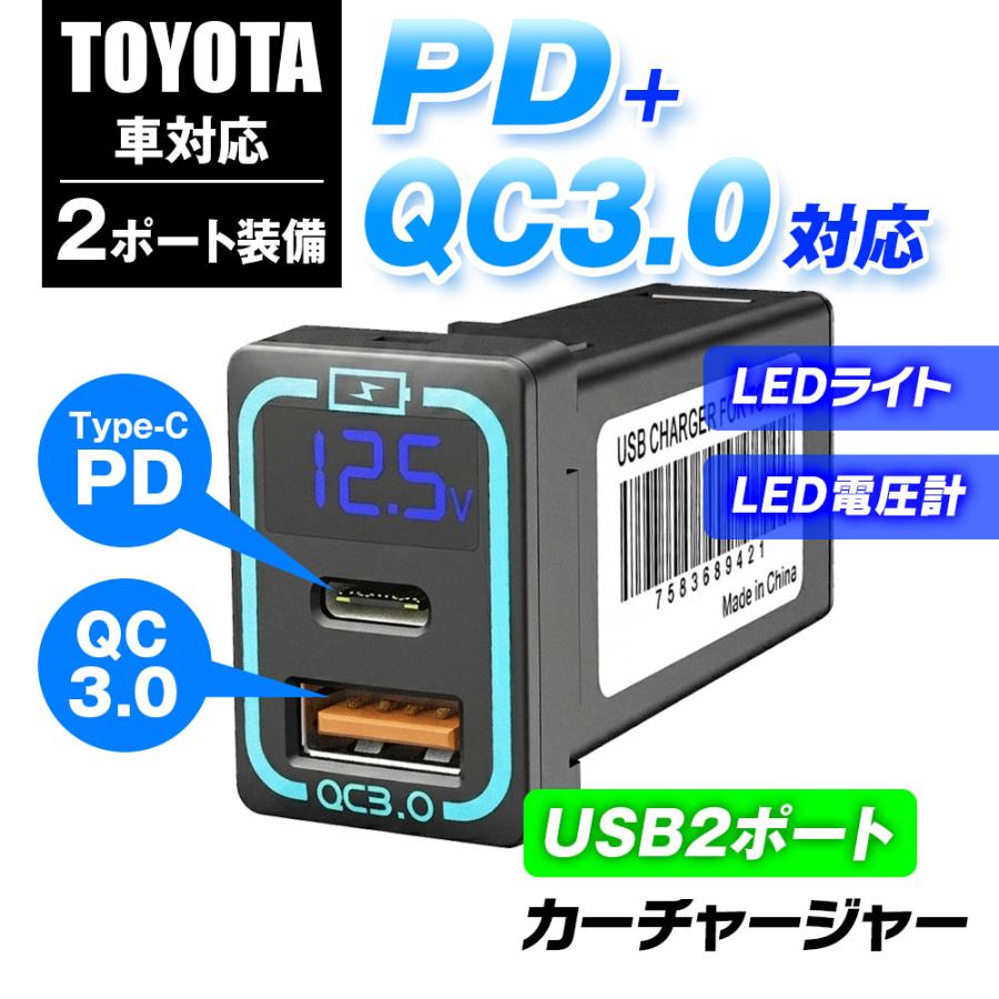 トヨタ usbポート スイッチホール カーチャージャー タイプC トヨタ車 TOYOTA 急速充電 USB QC3.0 iPhone Android  ネコポス |  | 01