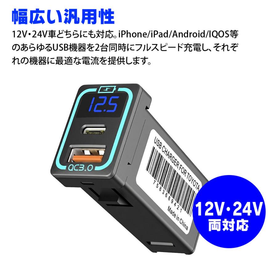 トヨタ usbポート スイッチホール カーチャージャー タイプC トヨタ車 TOYOTA 急速充電 USB QC3.0 iPhone Android  ネコポス |  | 05