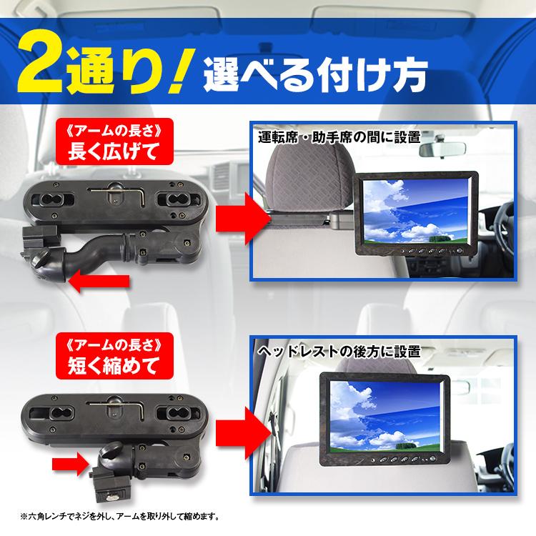 ヘッドレストモニター用 ブラケット リアモニター 後部座席用 2way