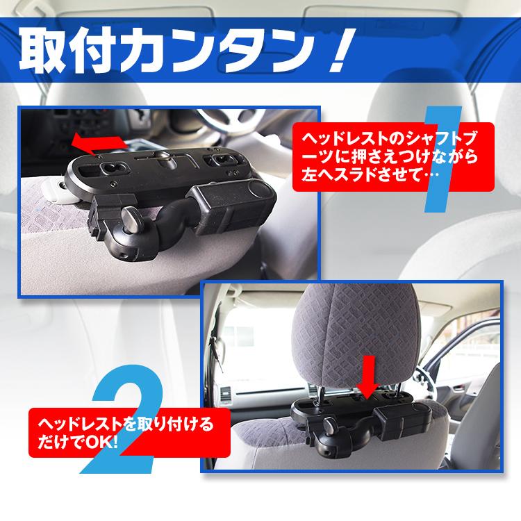 ヘッドレストモニター用 ブラケット リアモニター 後部座席用 2way