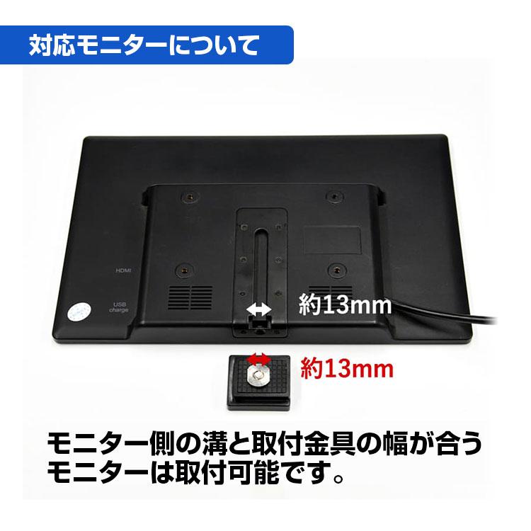 ヘッドレストモニター用 ブラケット リアモニター 後部座席用 2way