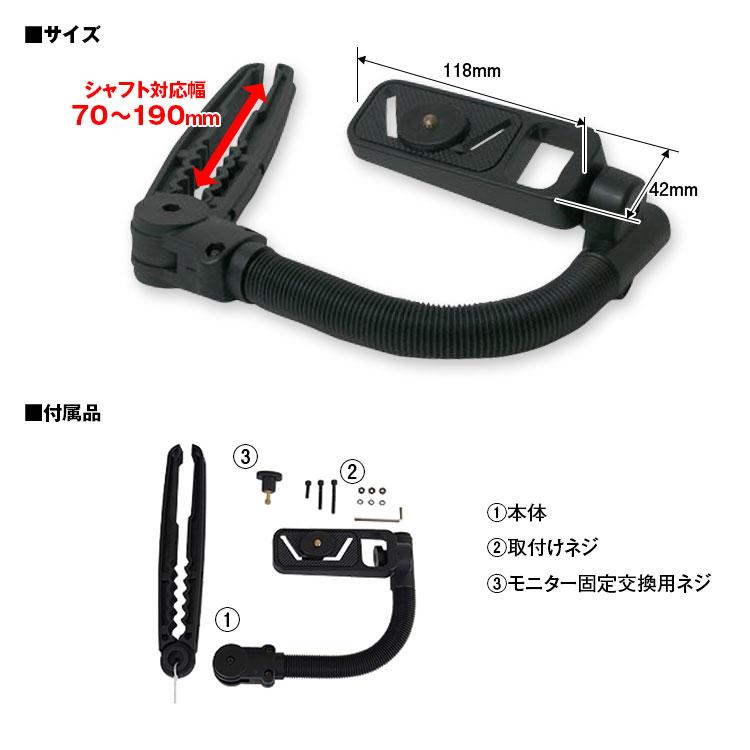 モニター アーム 車 センターブラケット モニター固定具 車載 ステー