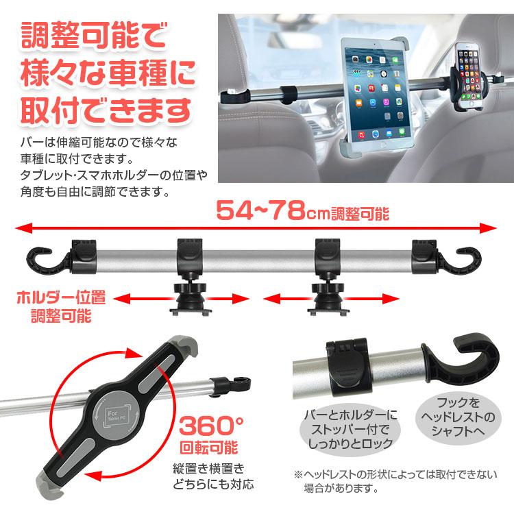 条件付き500円offクーポン タブレットホルダー 車載ホルダー 後部座席用 センターブラケット タブレット ヘッドレスト取付型 車載 Ipadホルダー スマホホルダー 車載マウント 360度回転可能 多機種対応 カーパーツ Katsunoki国際 車の後部座席ブラケットタブレット