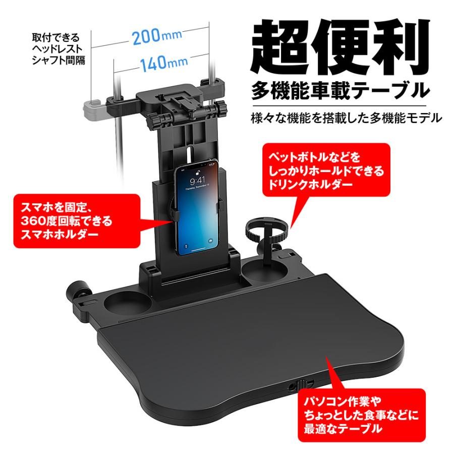 車載テーブル 後部座席 テーブル ヘッドレストテーブル リアトレイ 車
