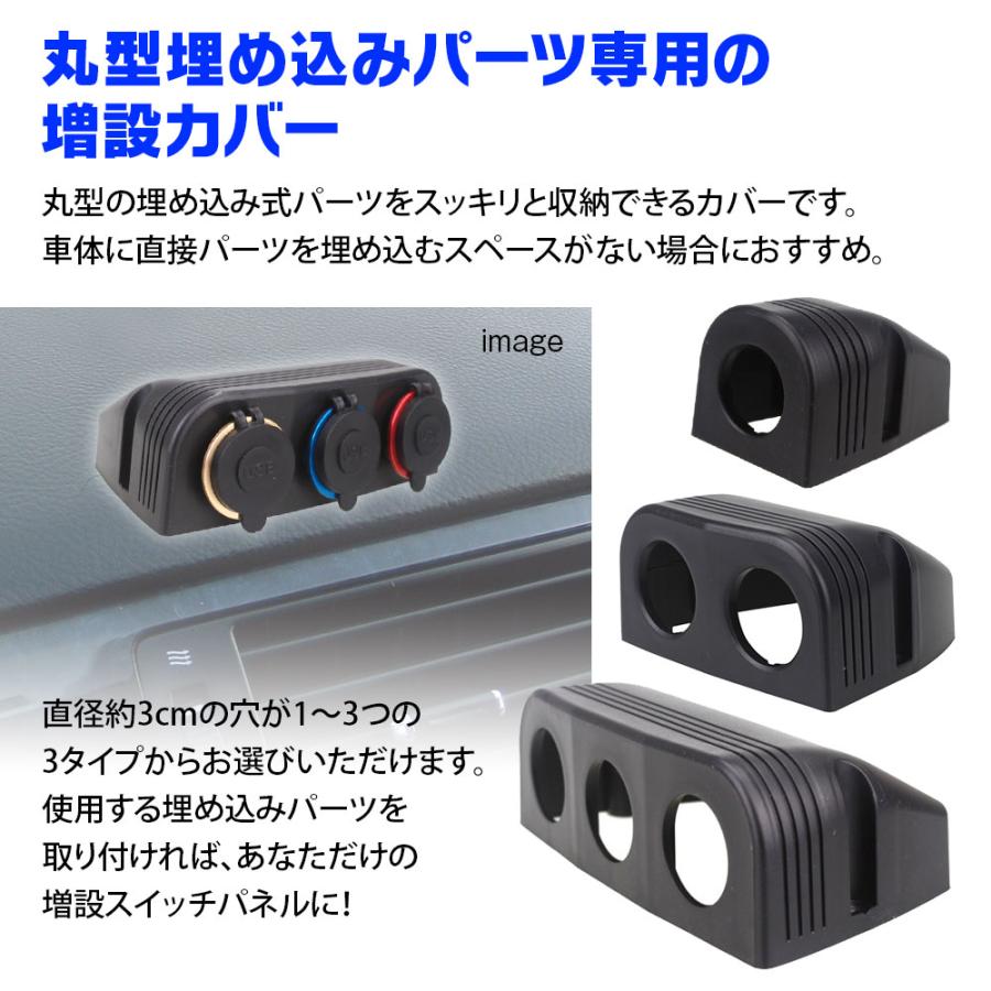 スイッチパネル 増設カバー 丸型 埋め込み ON/OFFスイッチ ロッカ