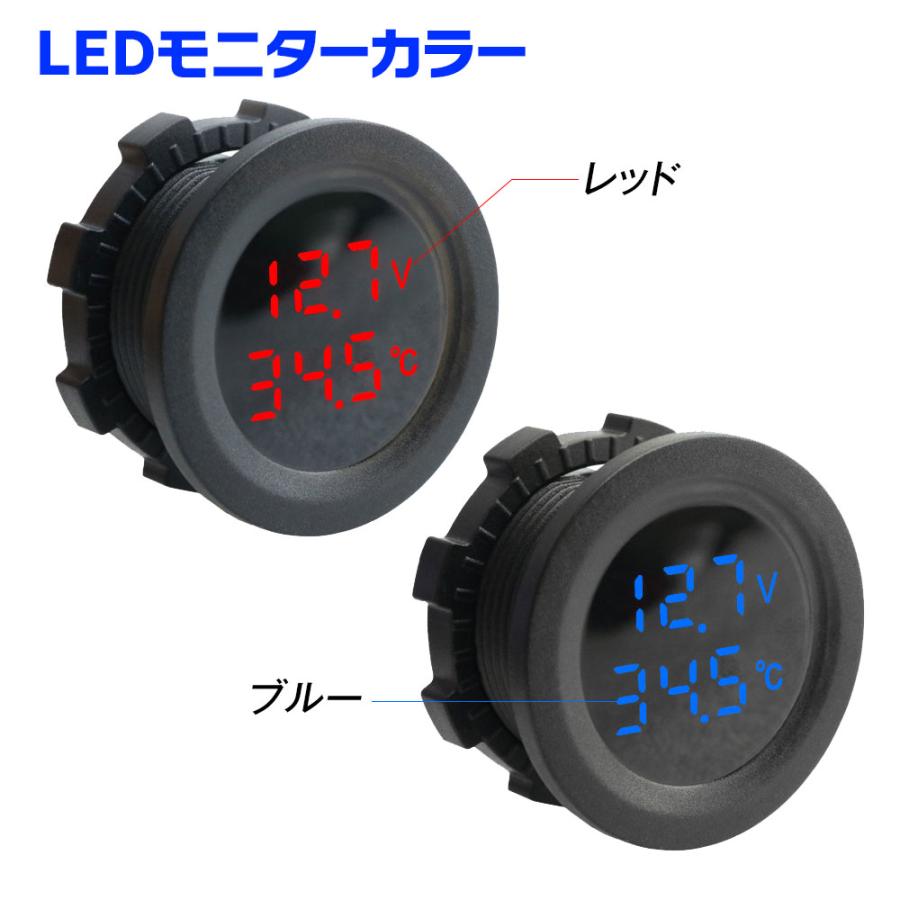 電圧測定 モニター 埋め込み式 電圧 温度センサー 車改造 電圧計 LED