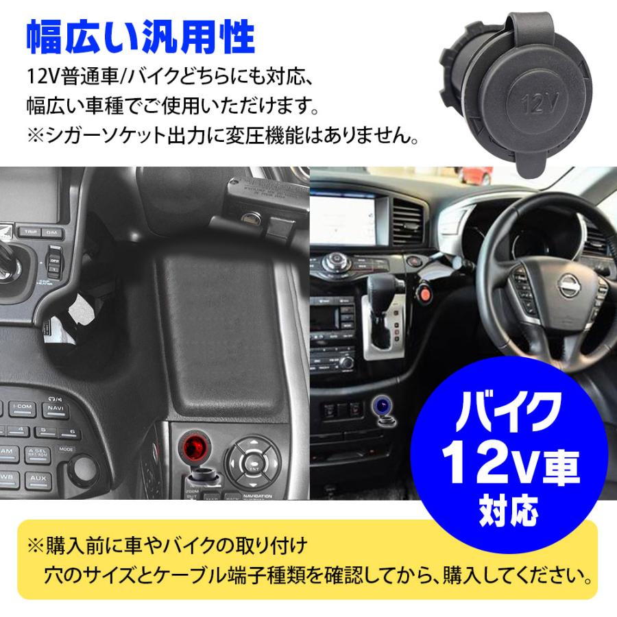 電源ソケット DC12V 増設用 埋め込みタイプ 防水 ゴムキャップ付 車載