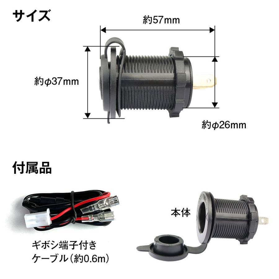 電源ソケット DC12V 増設用 埋め込みタイプ 防水 ゴムキャップ付 車載