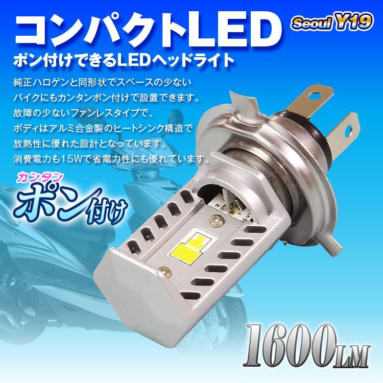 定形外送料無料 Ledヘッドライト Ledヘッドランプ バイク H4 Hi Lo 6500k ファンレス ポン付け アルミボディ 小型 純正交換 Lb3m2 H4 Future Innovation 通販 Yahoo ショッピング