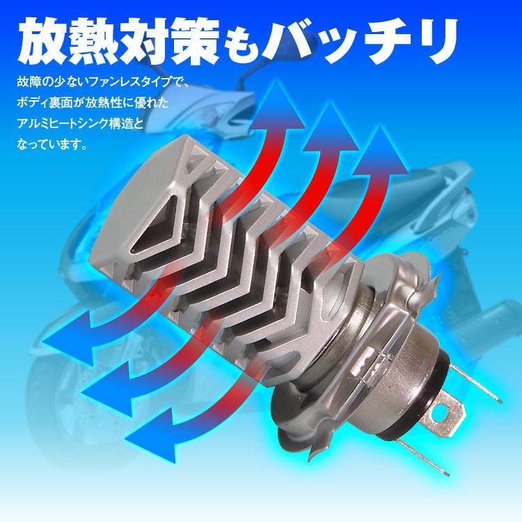 定形外送料無料 Ledヘッドライト Ledヘッドランプ バイク H4 Hi Lo 6500k ファンレス ポン付け アルミボディ 小型 純正交換 Lb3m2 H4 Future Innovation 通販 Yahoo ショッピング
