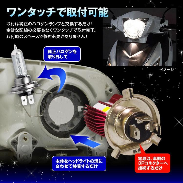 定形外送料無料 Ledヘッドライト バイク用 ヘッドランプ Led H4 Hi Lo 6500k 1700lm 小型 純正交換 ハロゲン 同形状 省スペース 12v 24v Lb7a2 H4 Future Innovation 通販 Yahoo ショッピング