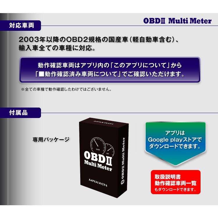 OBD2 マルチメーター OBDII ELM327 Bluetooth OBD2アダプター スキャンツール 電源ボタン付 MAXWIN ゆうパケット3｜f-innovation｜11