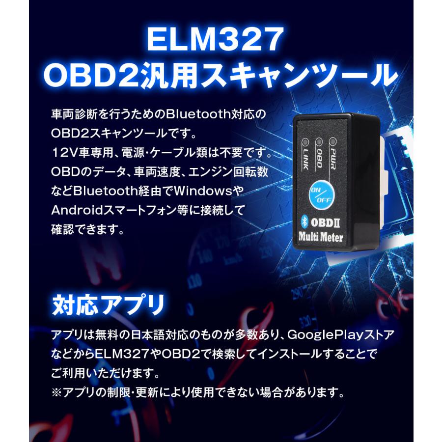 ELM327 OBD2 汎用スキャンツール V1.5 車両診断 Bluetooth Android