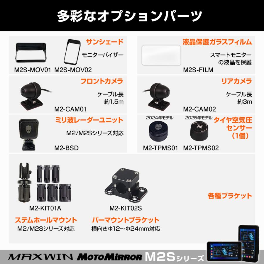 MAXWIN（マックスウィン） バイク ディスプレイオーディオ M2シリーズ
