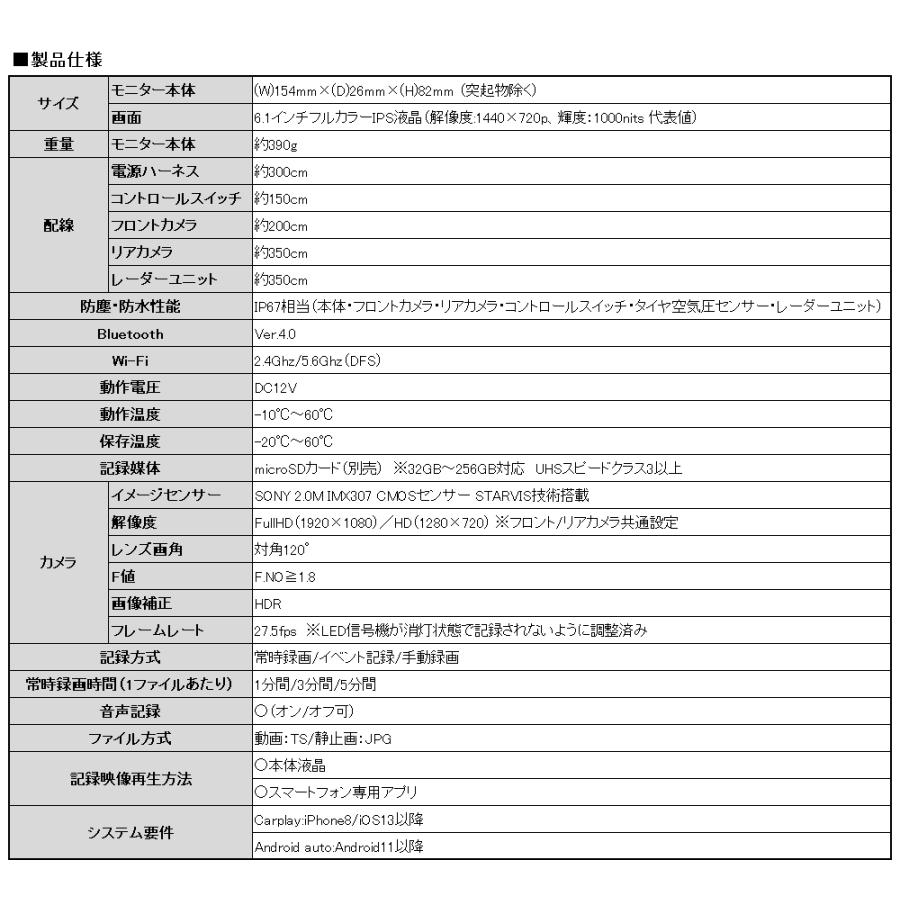 バイク用 ディスプレイオーディオ 防水 6.1インチ スマートモニター ドライブレコーダー 前後2カメラ 運転支援機能付 MAXWIN M2-PRO｜f-innovation｜17