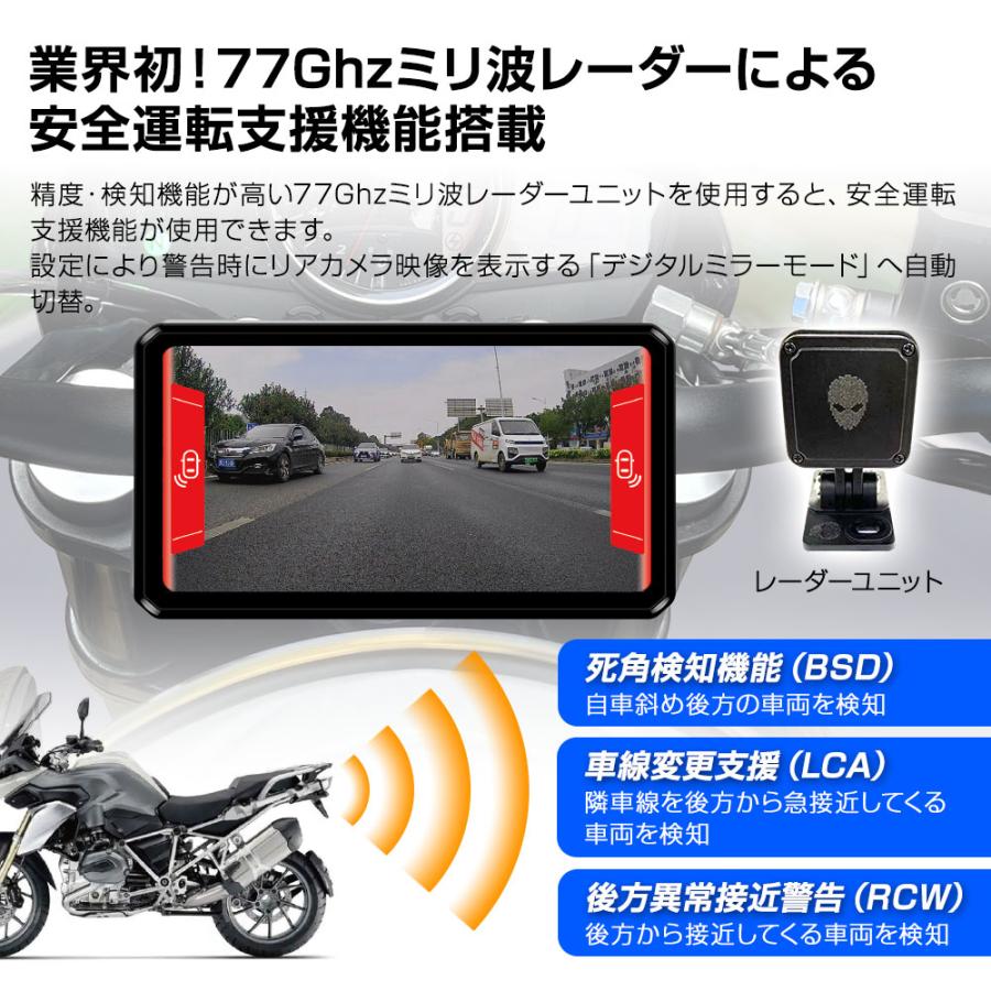 バイク用 ディスプレイオーディオ 防水 6.1インチ スマートモニター ドライブレコーダー 前後2カメラ 運転支援機能付 MAXWIN M2-PRO｜f-innovation｜06