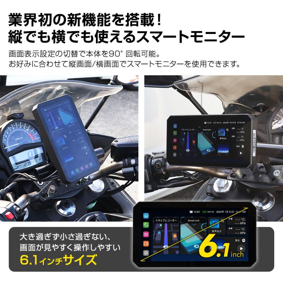 バイク用 ディスプレイオーディオ ナビ 防水 6.1インチスマート