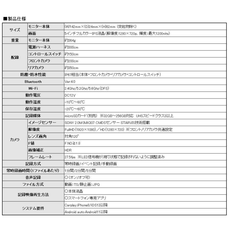 バイク用 ディスプレイオーディオ 防水 5インチスマートモニター ドライブレコーダー 日本の屋外使用対応 DFS搭載 MAXWIN M2S-MAX | MAXWIN | 16