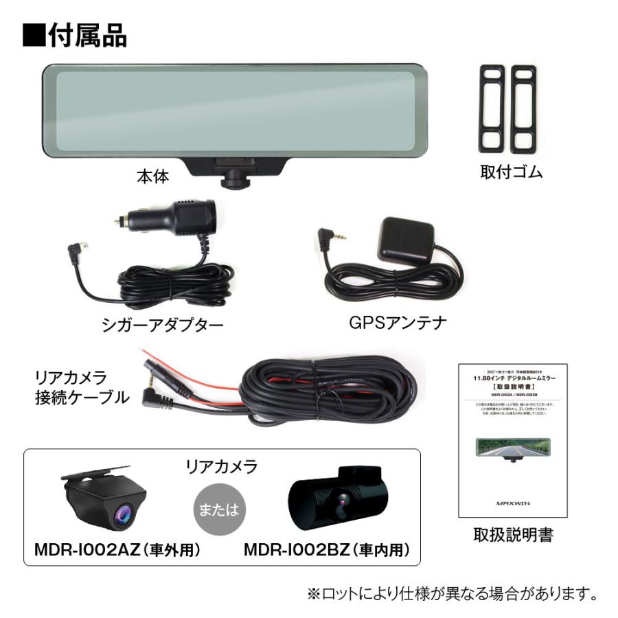 ドライブレコーダー ミラー 360度 ミラー型 2カメラ MDR-I002B 全方位 同時録画 デジタルミラー GPS Gセンサー｜f-innovation｜14