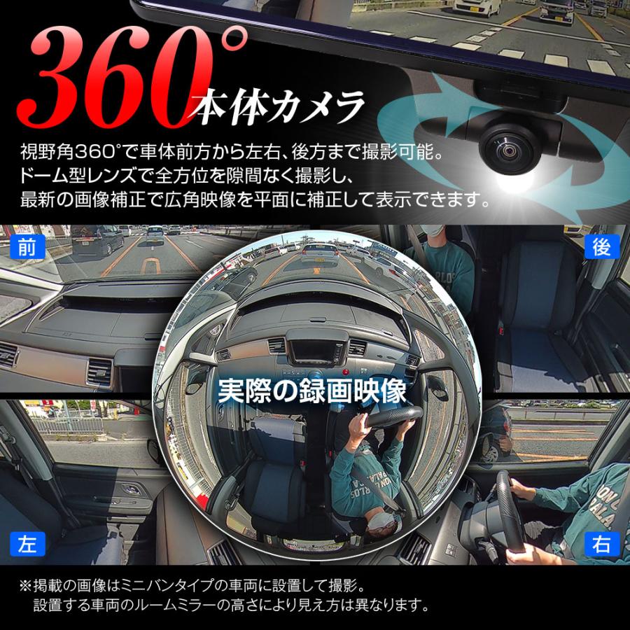 MAXWINドライブレコーダー ミラー型 360度 全方位録画（出品7/5まで） MAXWIN（マックスウィン） ドライブレコーダー ミラー 360度 2カメラ