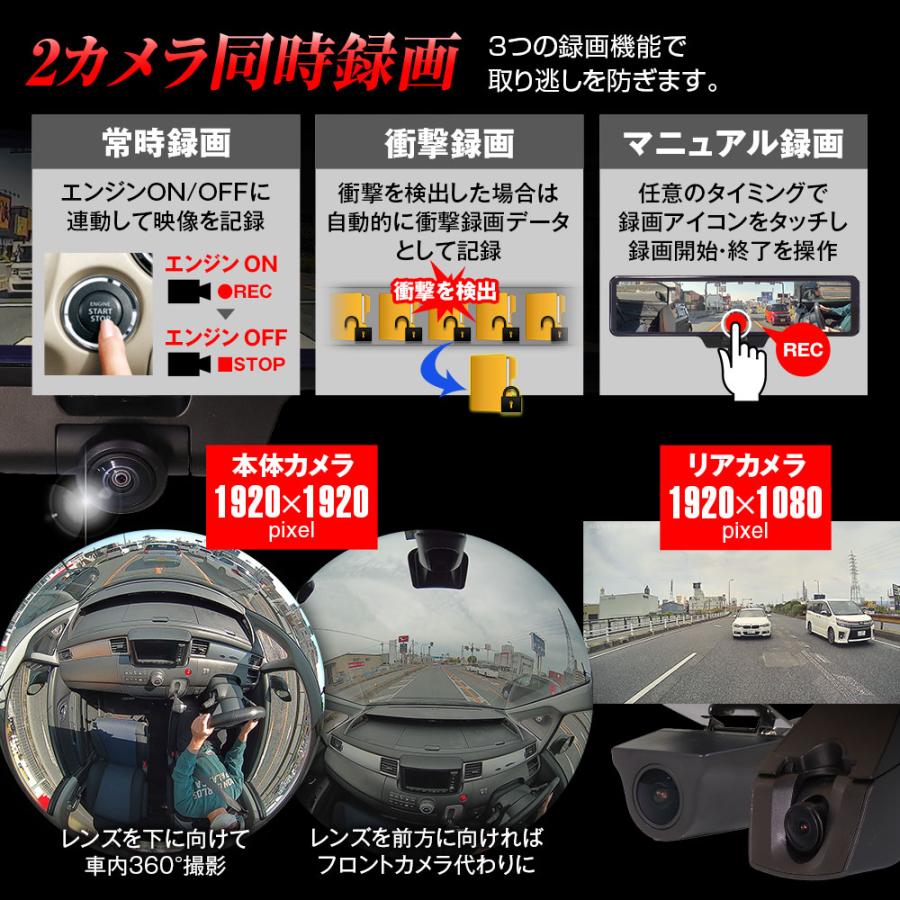 MAXWIN（マックスウィン） ドライブレコーダー ミラー 360度 2カメラ
