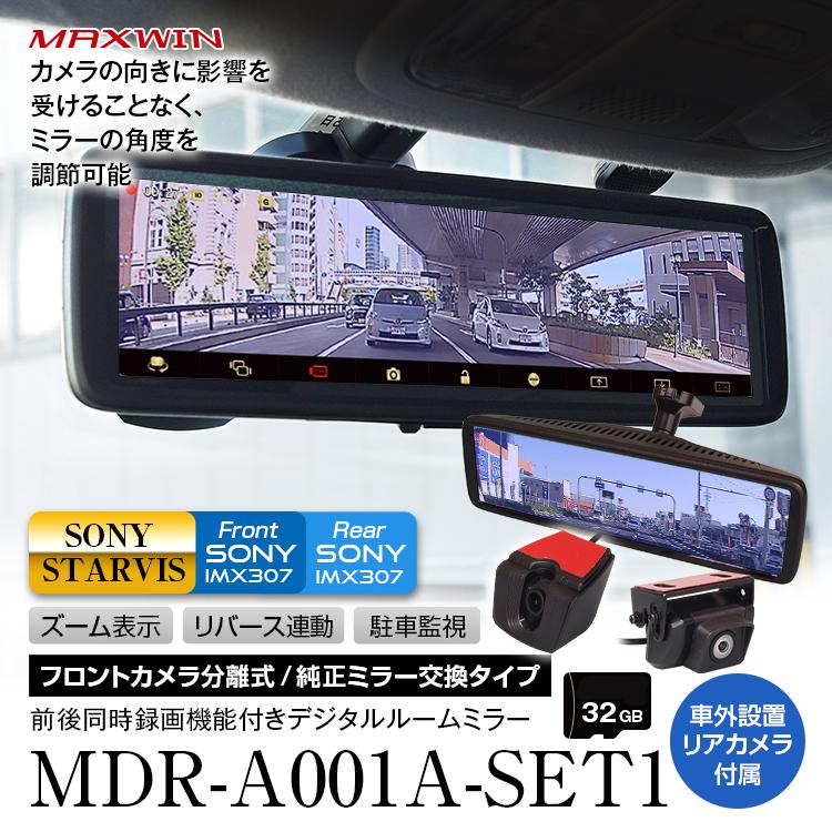 MAXWIN ドライブレコーダー ミラー型 2K フルHD 純正ミラー交換 MAXWIN ドライブレコーダー ミラー型 2K フルHD 純正ミラー交換