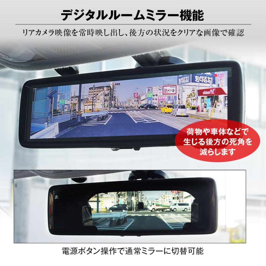 MAXWIN（マックスウィン） ドライブレコーダー ミラー型 8.88インチ