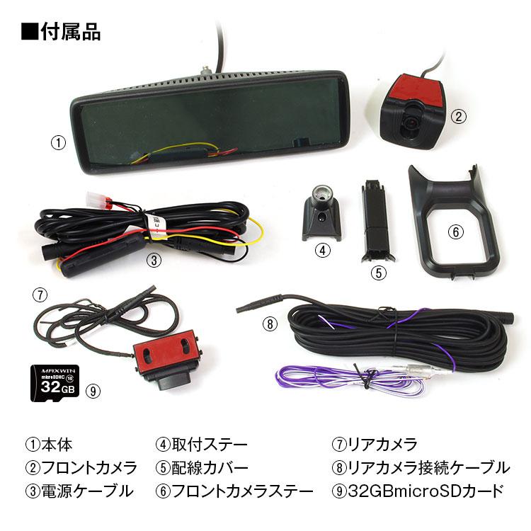 MAXWIN（マックスウィン） ドライブレコーダー ミラー型 アトレー
