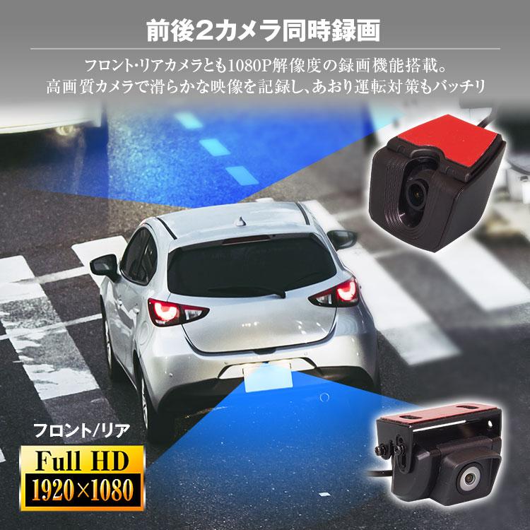 MAXWIN（マックスウィン） 再生品 ドライブレコーダー ミラー型 前後 2
