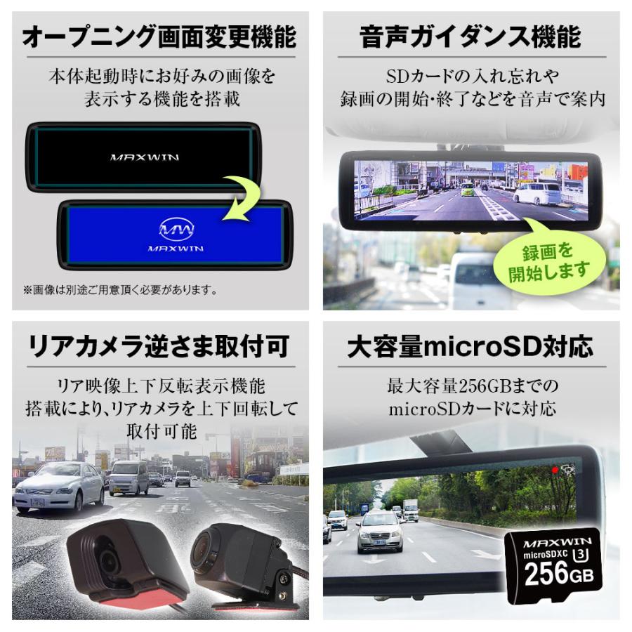 MAXWIN MDR-A002 ミラー型バックミラー 純正交換タイプIPS液晶デジタルインナーミラー MDR-A002A/MDR-A002B