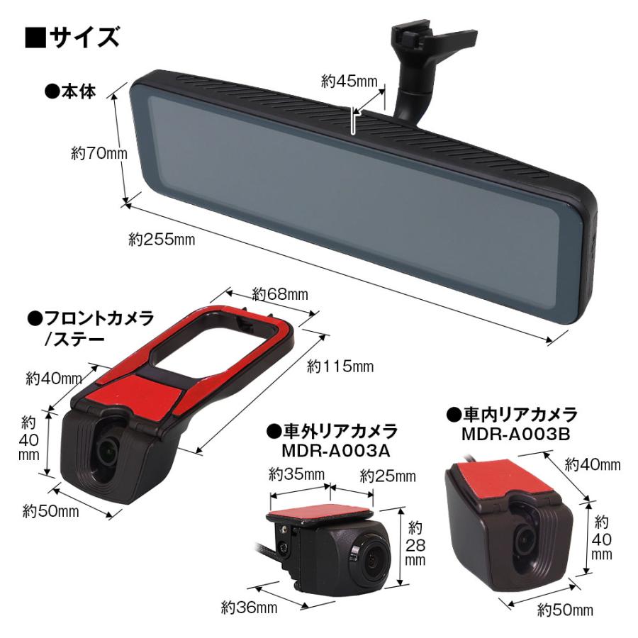 MAXWIN（マックスウィン） ドライブレコーダー ミラー型 デジタル