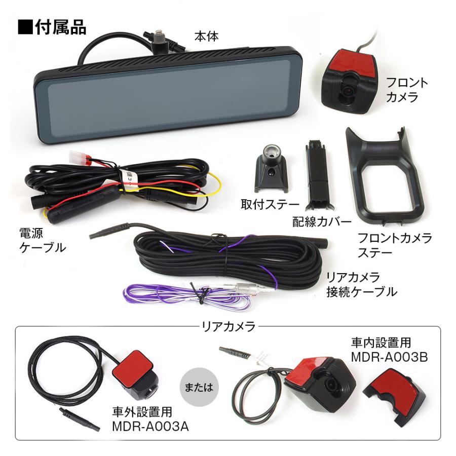 MAXWIN（マックスウィン） ドライブレコーダー ミラー型 デジタル