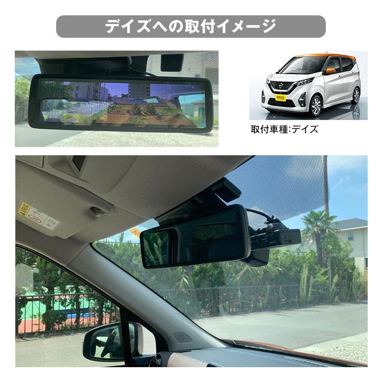 MAXWIN（マックスウィン） ドライブレコーダー ミラー型 デイズ AA