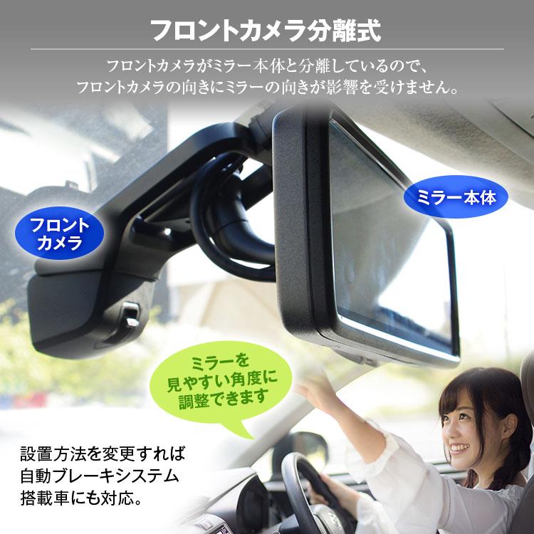 MAXWIN ドライブレコーダー ミラー型 NV350 VR2E26 VW2E26 MAXWIN ドライブレコーダー ミラー型 NV350 VR2E26 VW2E26