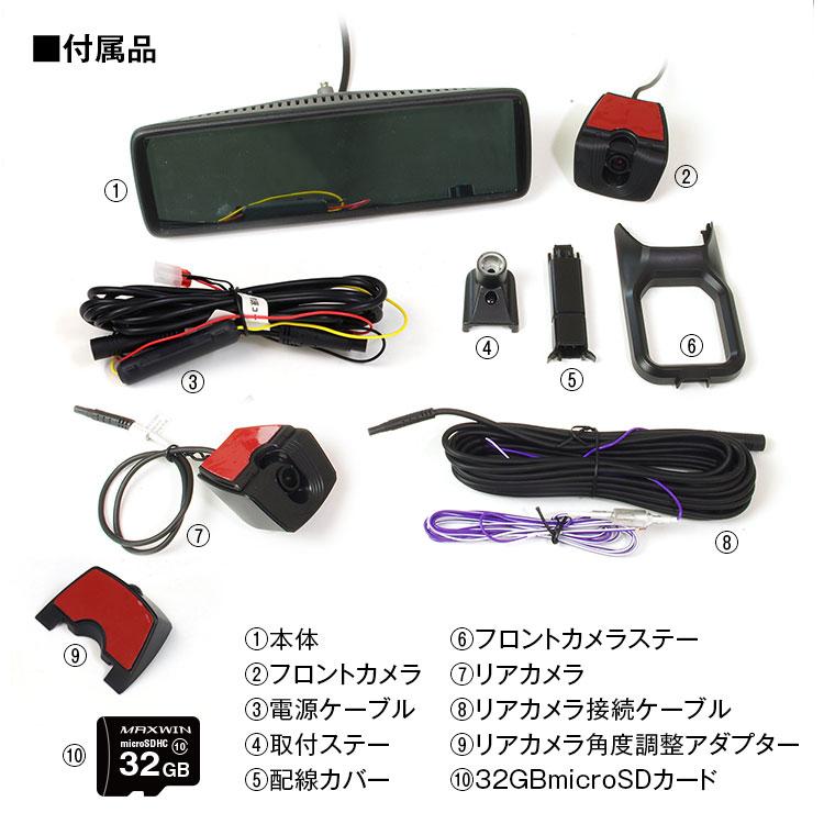 MAXWIN（マックスウィン） ドライブレコーダー ミラー型 メルセデス