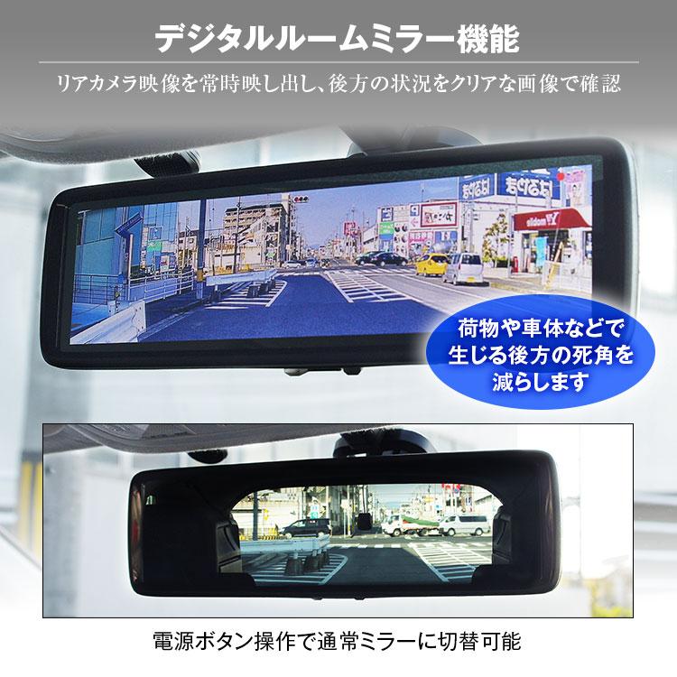 MAXWIN（マックスウィン） ドライブレコーダー ミラー型 メルセデス
