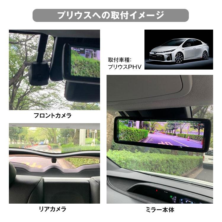 MAXWIN（マックスウィン） ドライブレコーダー ミラー型 プリウス 50系
