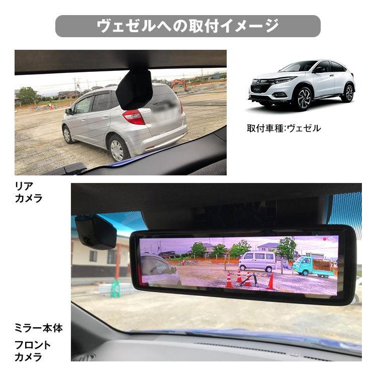 ドライブレコーダー ミラー型 ヴェゼル Dba Ru1 Daa Ru3 Daa Ru4 Dba Ru2 13年12月 Mdr A001b Set3 14 Future Innovation 通販 Yahoo ショッピング