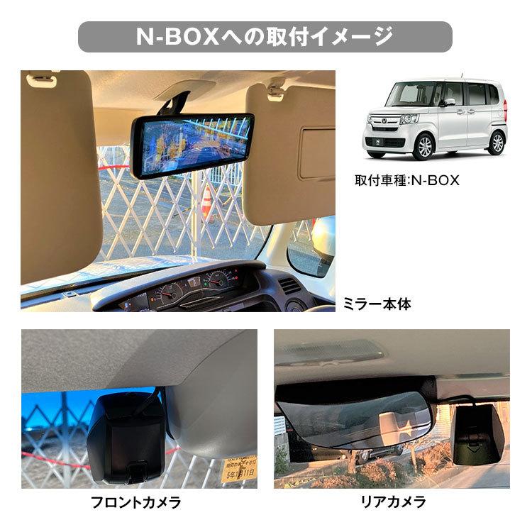 ドライブレコーダー ミラー型 N Box Jf3 Jf4 ホンダ 専用ステー付属 前後 2カメラ 分離型 同時録画 デジタルミラー Mdr A001b Set7 01 Future Innovation 通販 Yahoo ショッピング