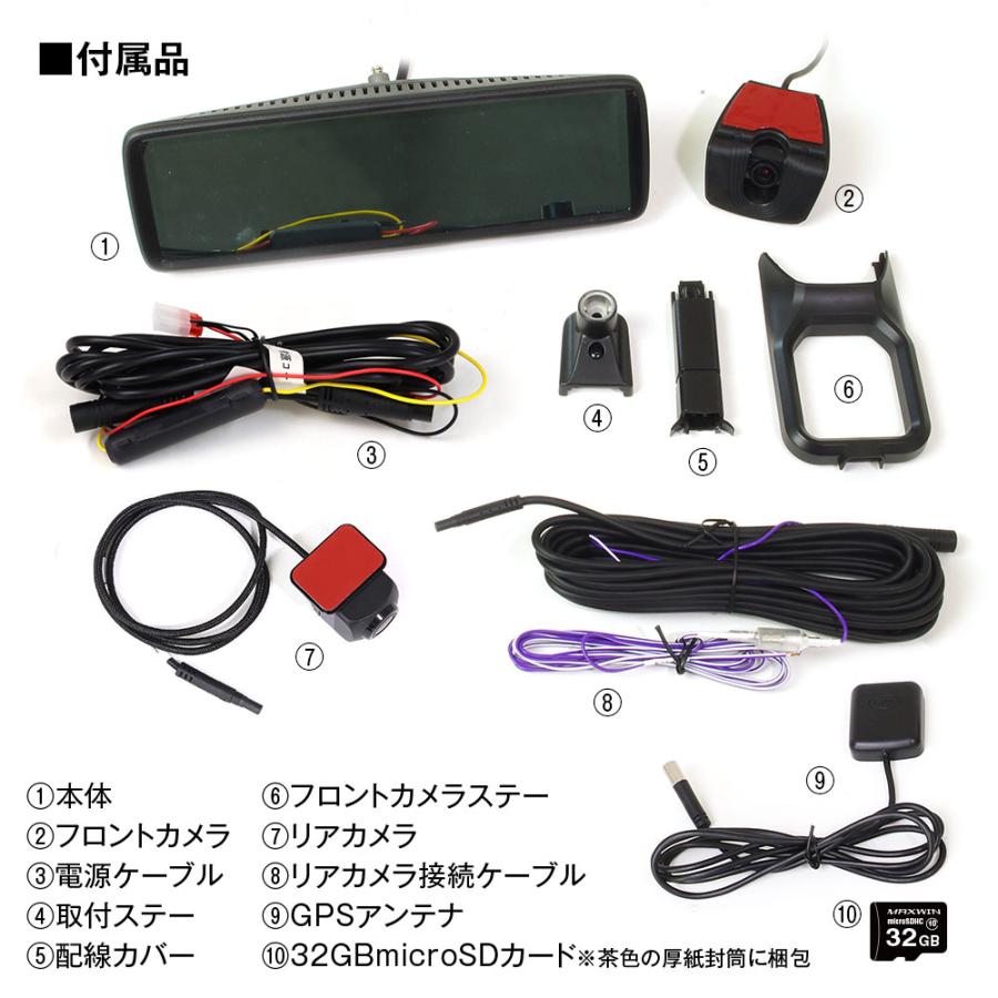 MAXWIN（マックスウィン） ドライブレコーダー ミラー型 CX-60 KH系