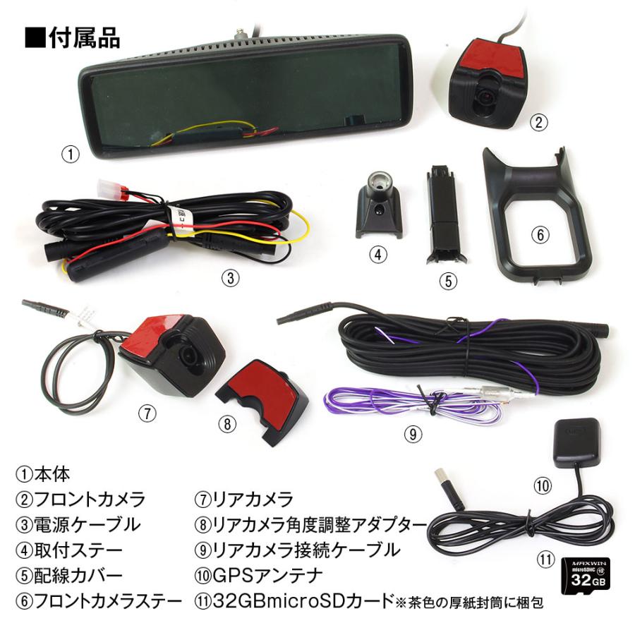 ぐりぐり  MAXWIN ドライブレコーダー　MDR-A002A 純正交換タイプIPS液晶デジタルインナーミラー MDR-A002A
