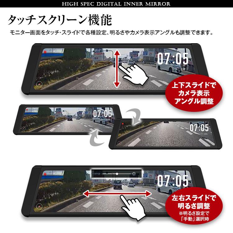 ドライブレコーダー 前後 ミラー デジタルルームミラー リア  