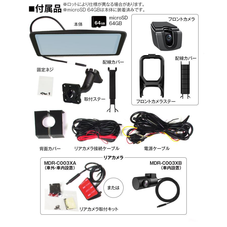 MAXWIN（マックスウィン） ドライブレコーダー ミラー ミラー型 純正