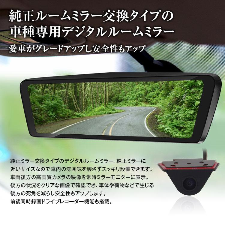 ドライブレコーダー ミラー バックミラー アルファード ヴェルファイア Nv350 スイフト フィット プリウスa ノア ヴォクシー トヨタ Mdr C003a1x Set10 Future Innovation 通販 Yahoo ショッピング