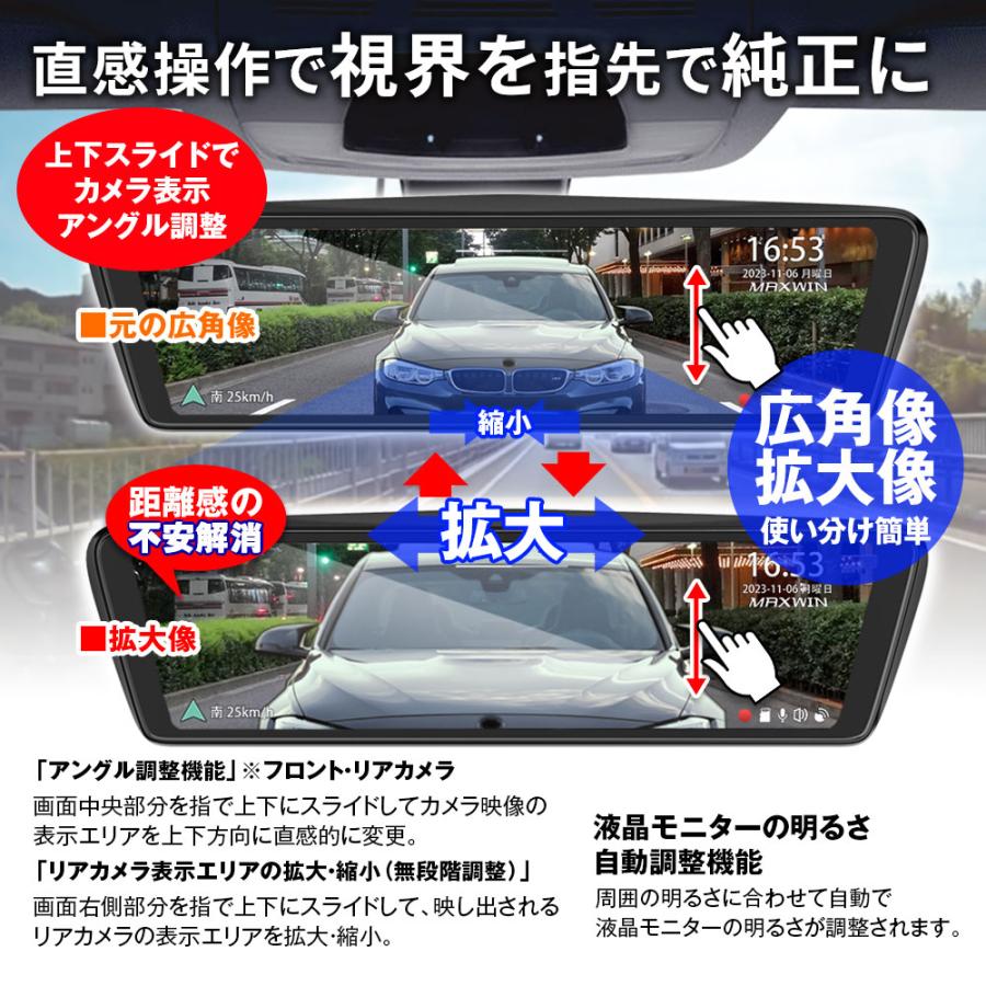 MAXWIN（マックスウィン） ドライブレコーダー ミラー ミラー型 純正