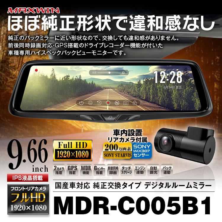 ドライブレコーダー ミラー型 車内カメラ アルファード ヴェルファイア ハイエース フィット プリウスa ノア ヴォクシー Lexus ヤリス Mdr C005b Future Innovation 通販 Yahoo ショッピング
