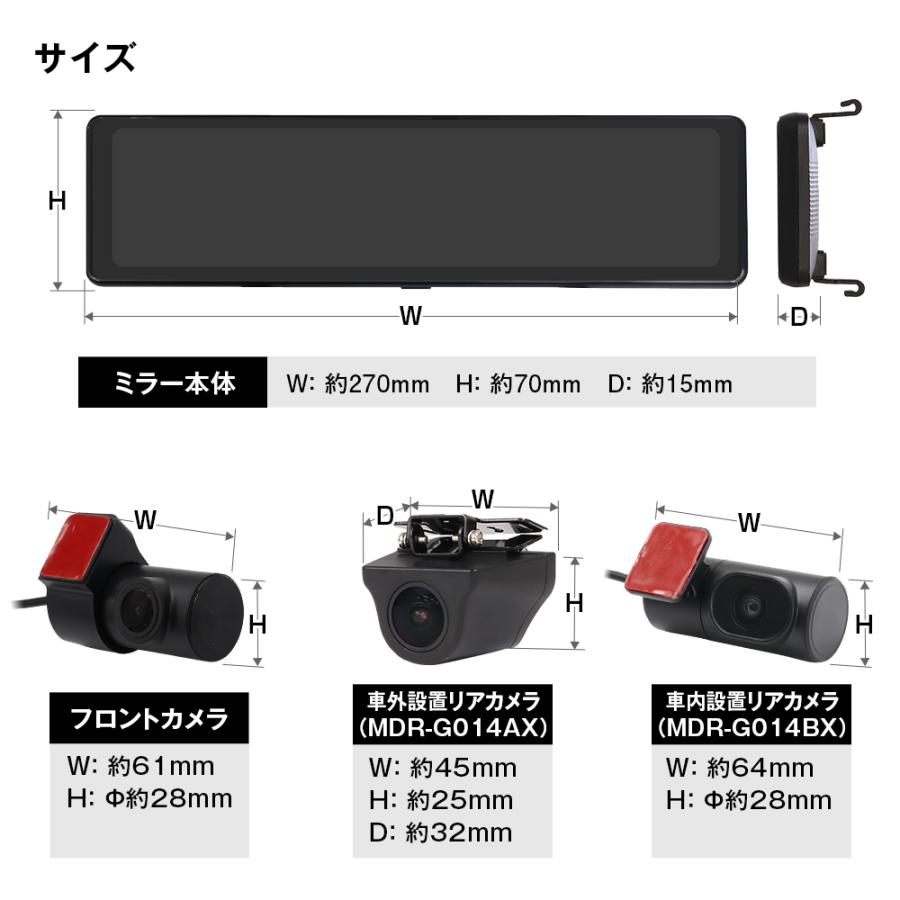 MAXWIN（マックスウィン） ドライブレコーダー ミラー 前後 2カメラ